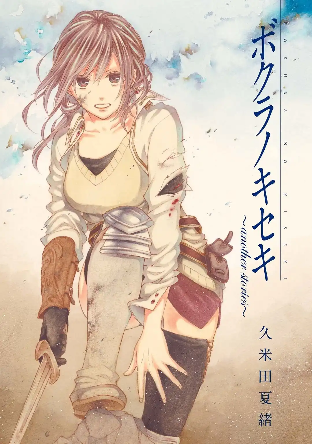 Bokura no Kiseki ~another stories~ Chapter 0 2